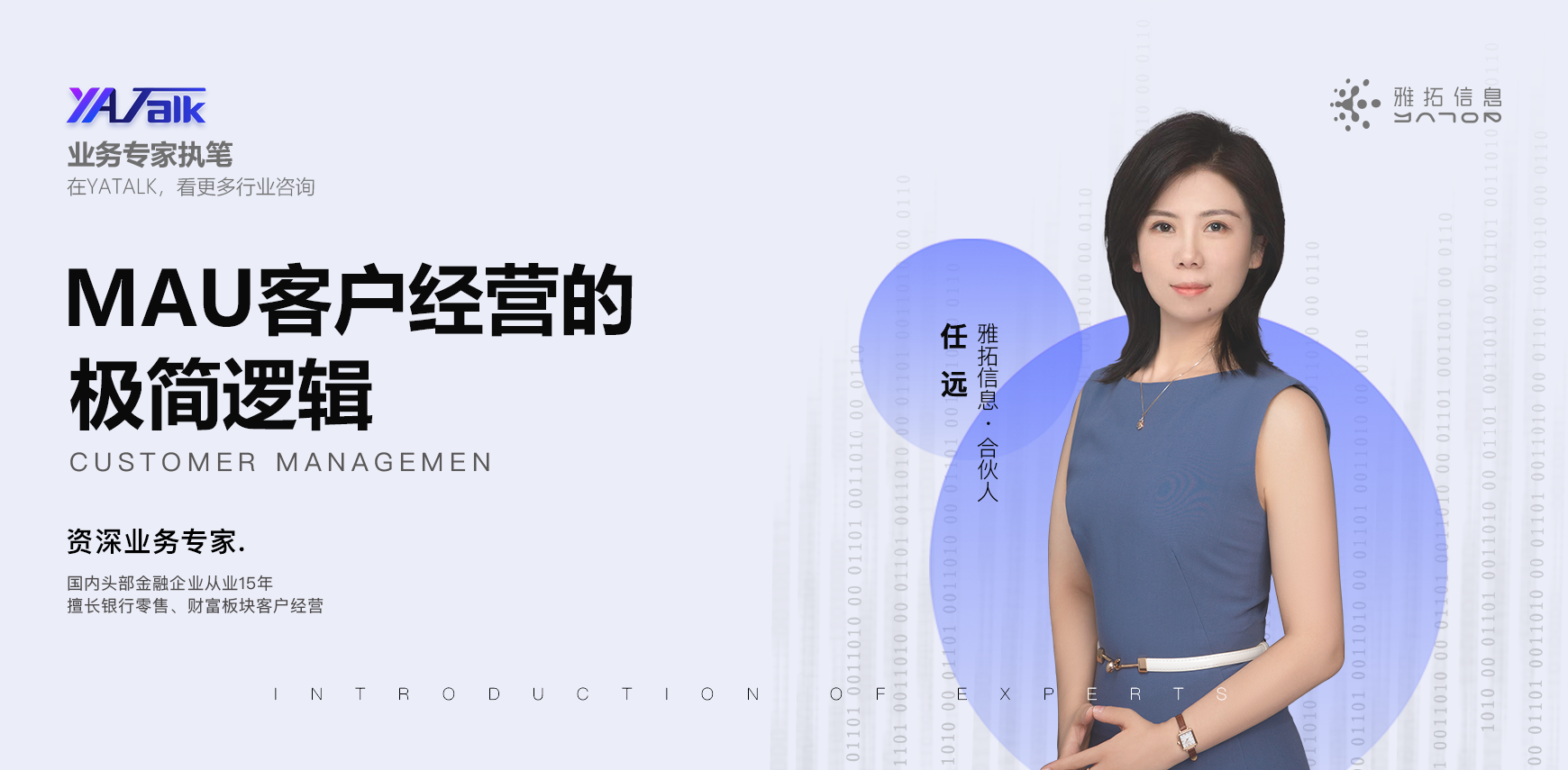 雅拓