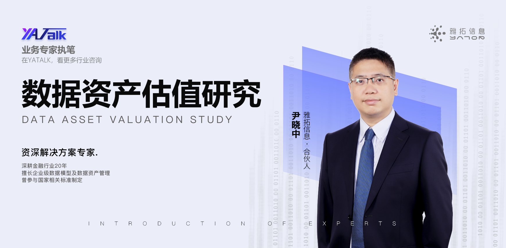 雅拓