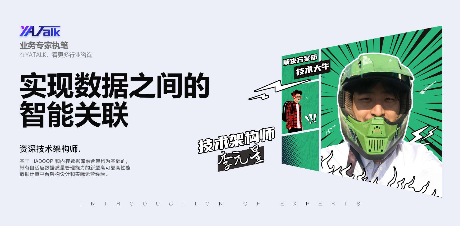 雅拓