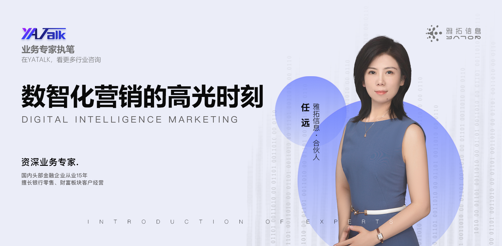 雅拓