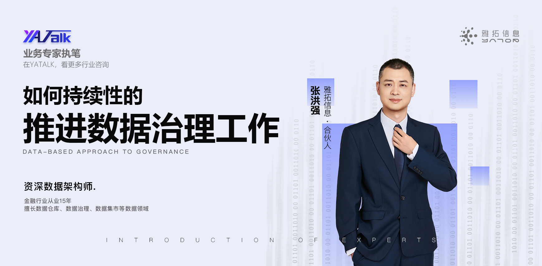 雅拓