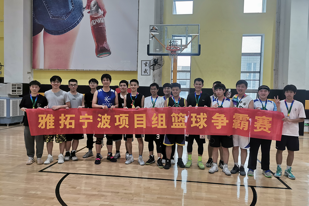 篮球争霸赛