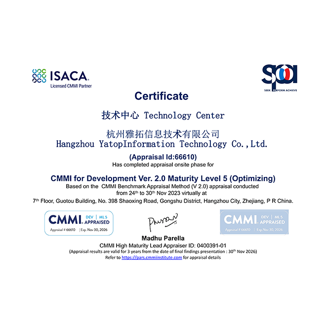 CMMI5级认证