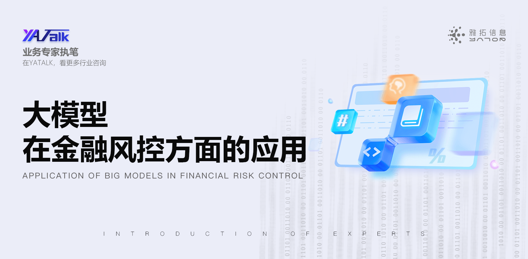 雅拓