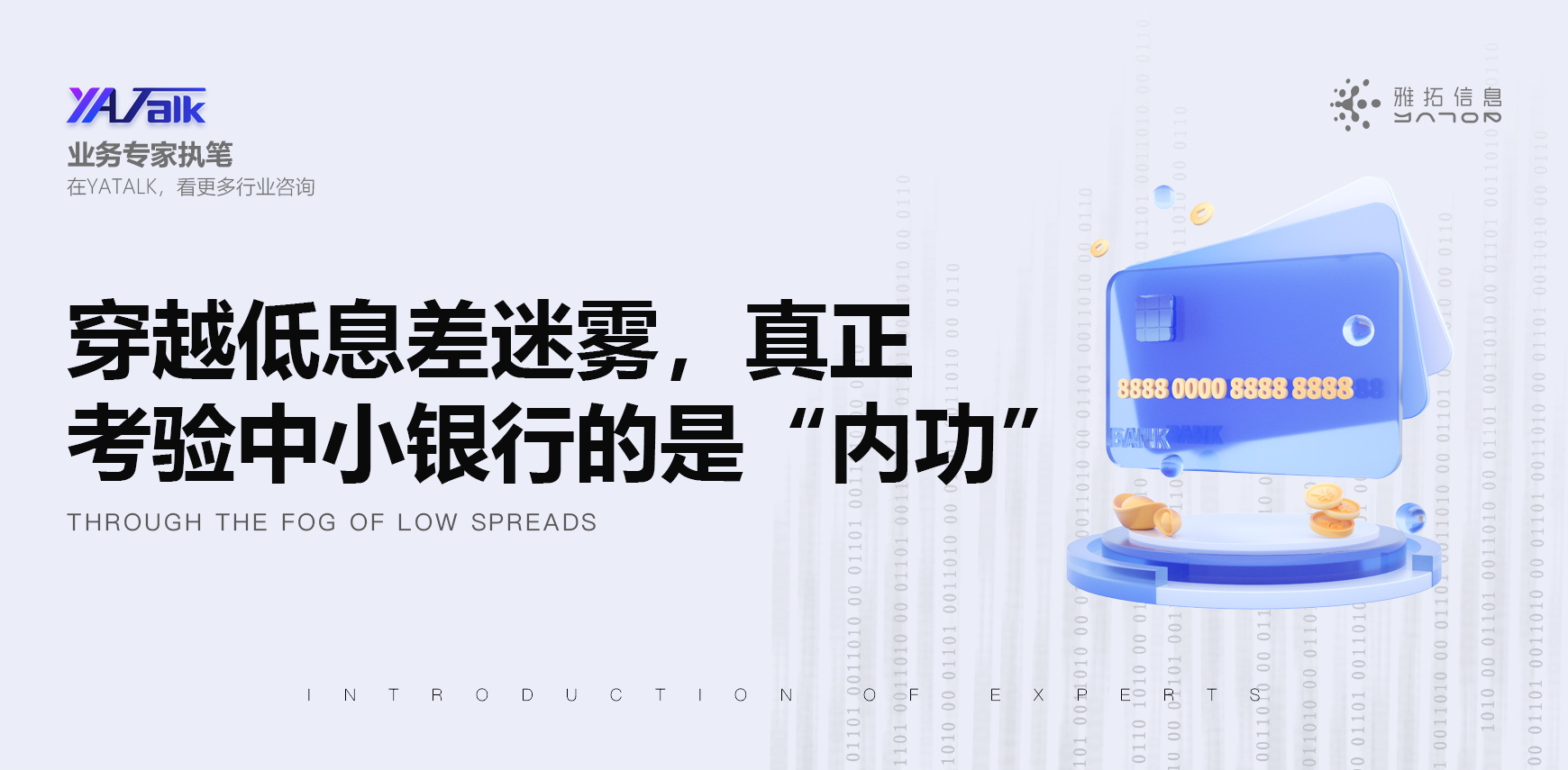 雅拓
