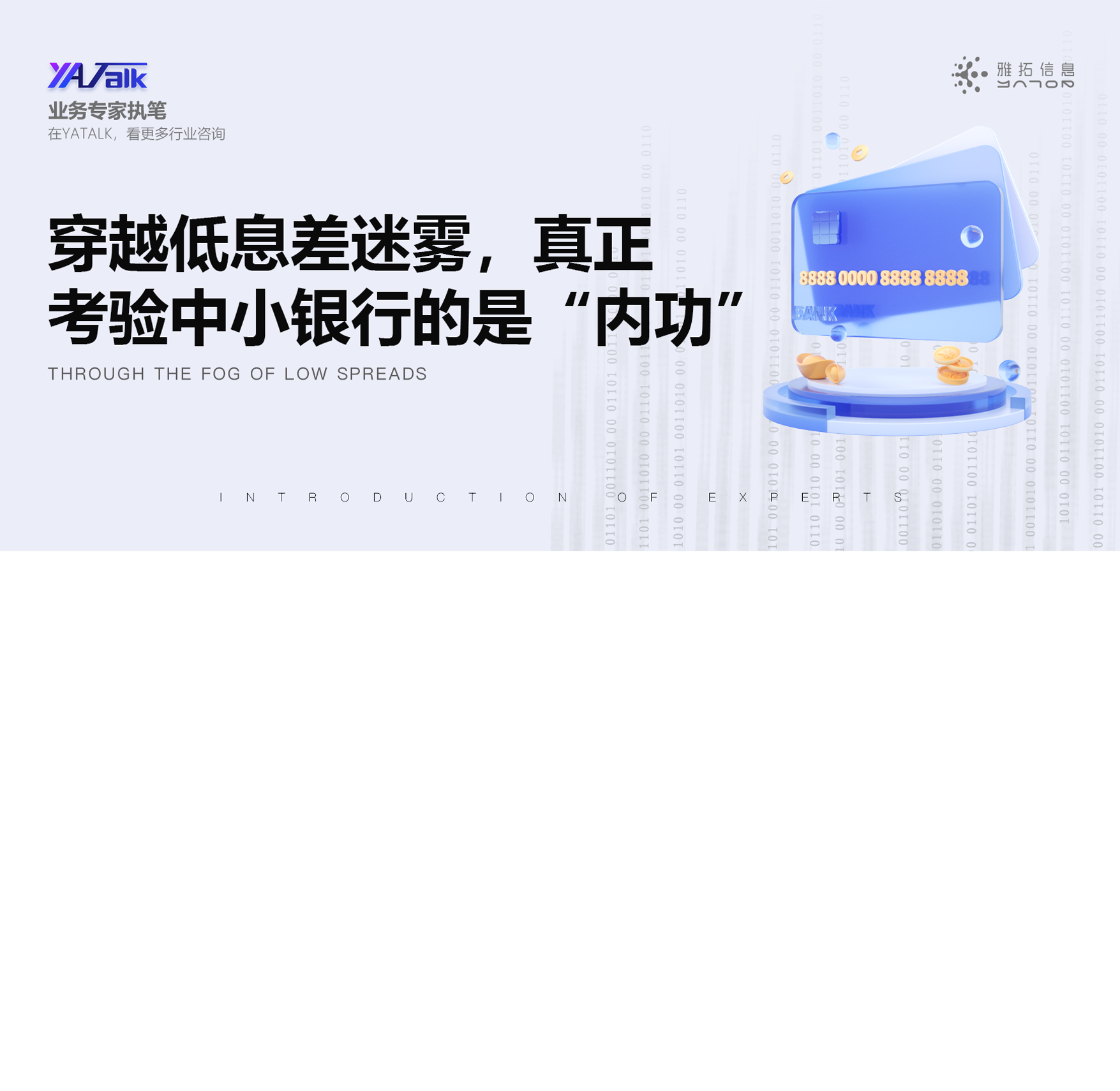 雅拓