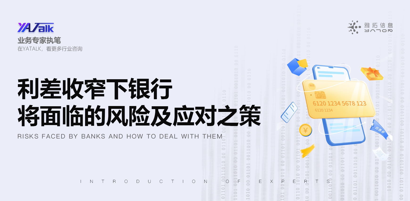 雅拓