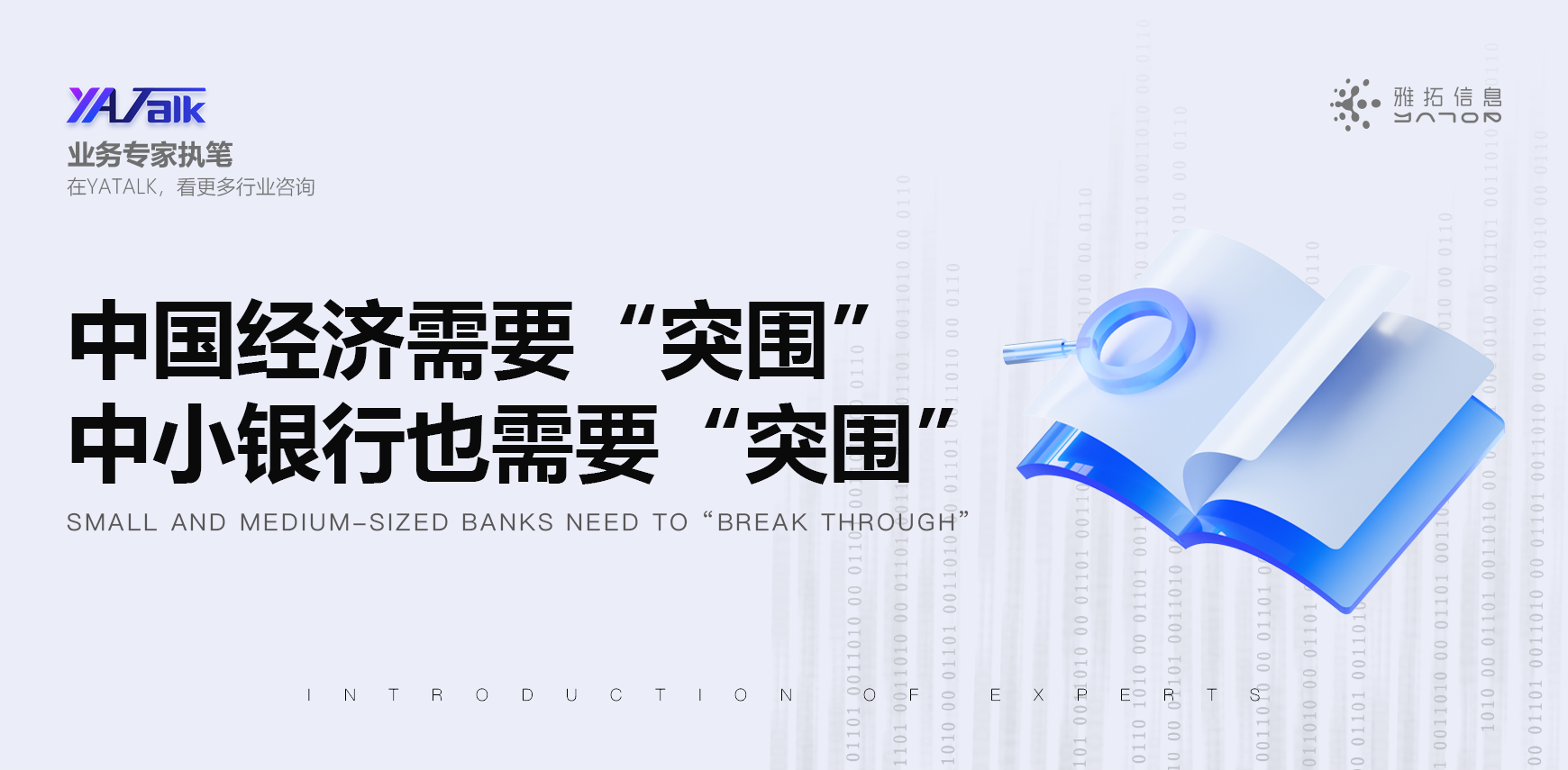 雅拓