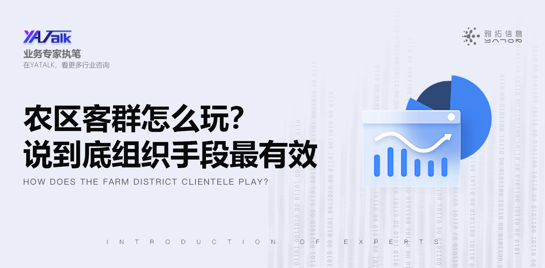 雅拓