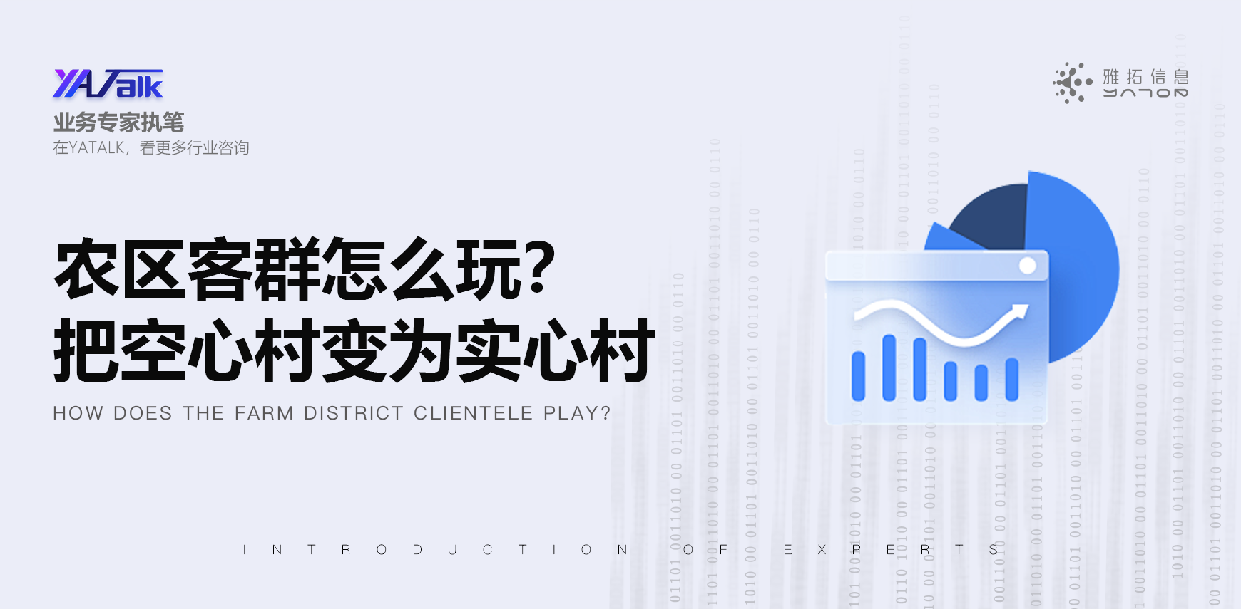 雅拓