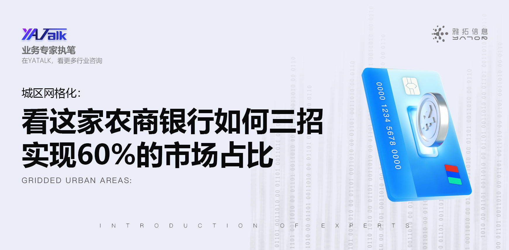 雅拓