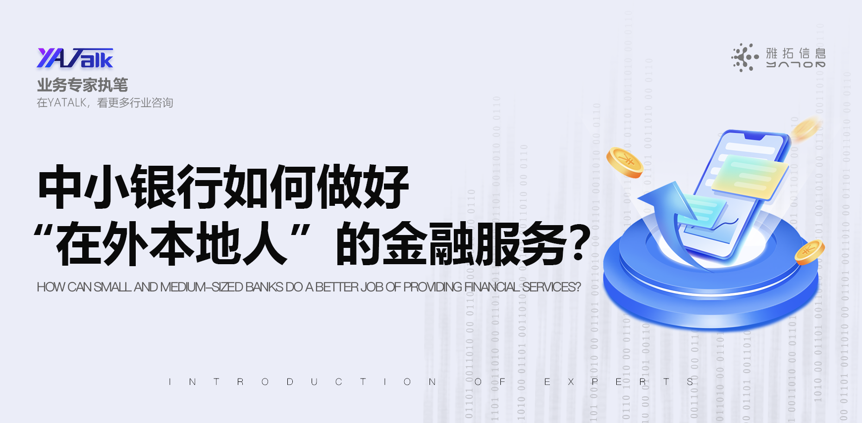 雅拓