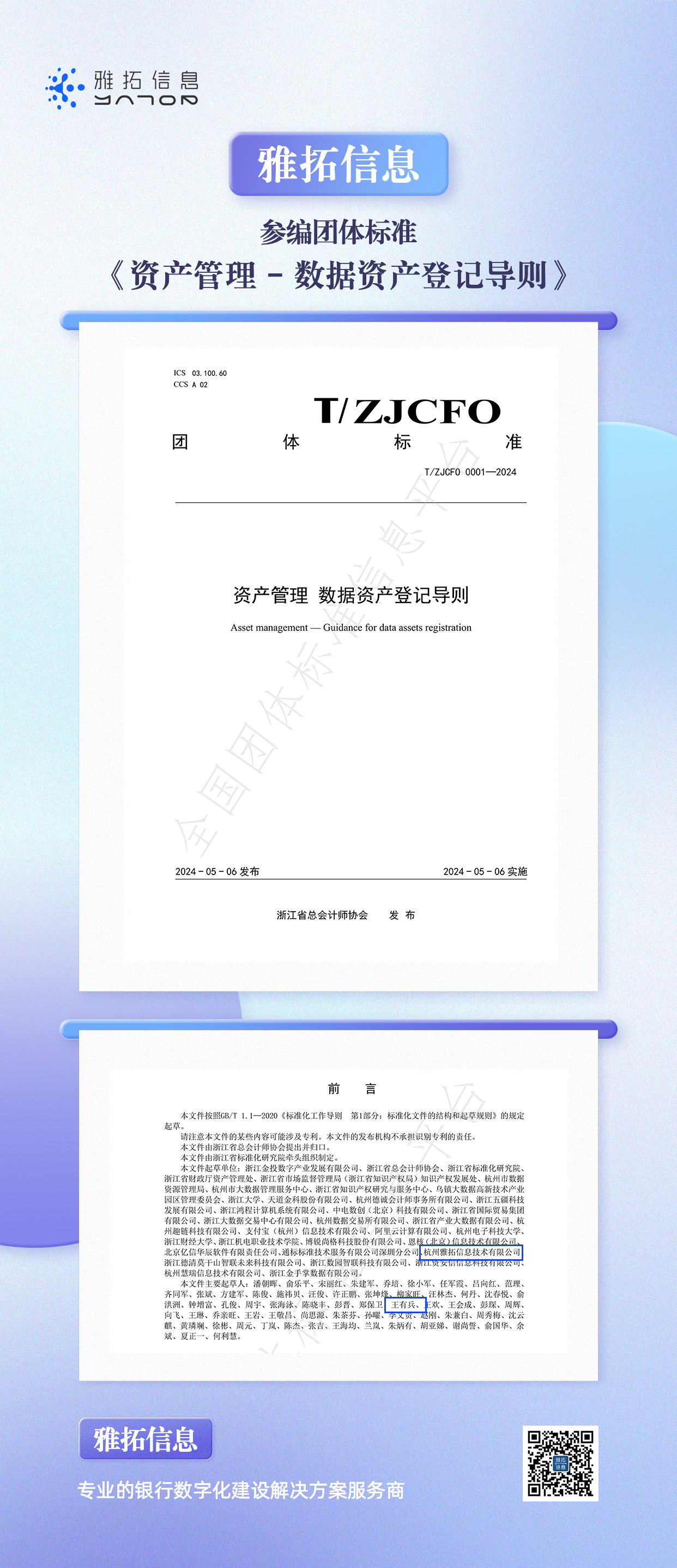 微信图片_20240705113235.png